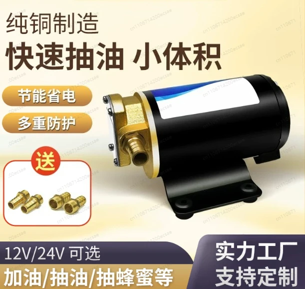 

Professional 12V 24V 14L/min DC Gear Oil Pump Pure Copper Gear Self-Priming Diesel Lubricating Oil Pump