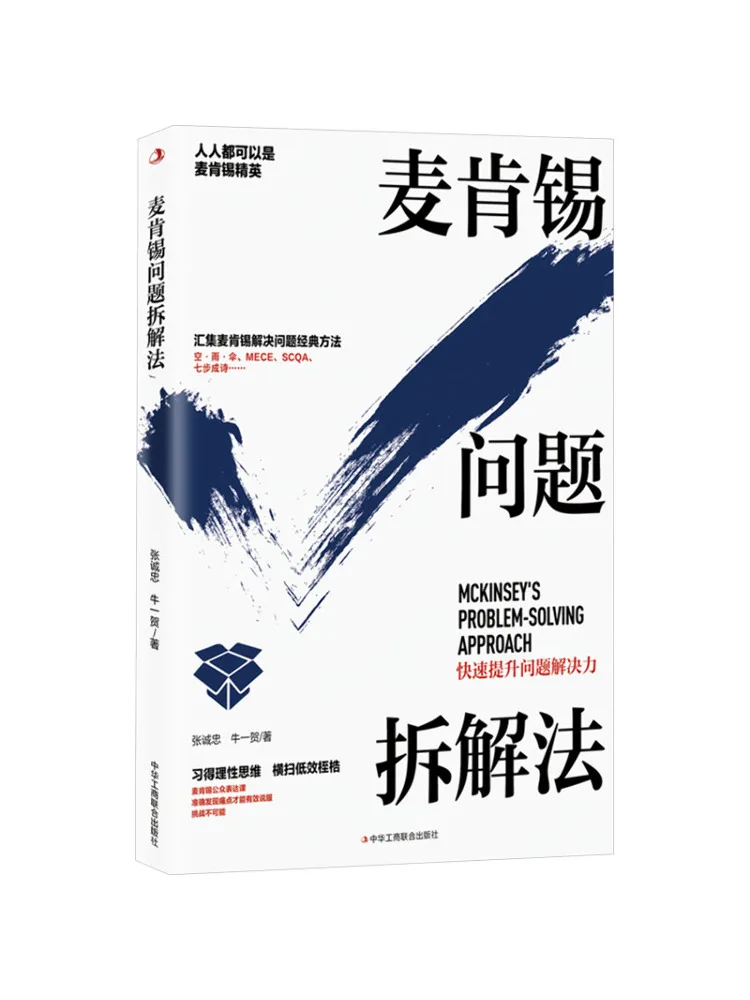 

Book-Winshare Mckinsey Problem Disassembly Method