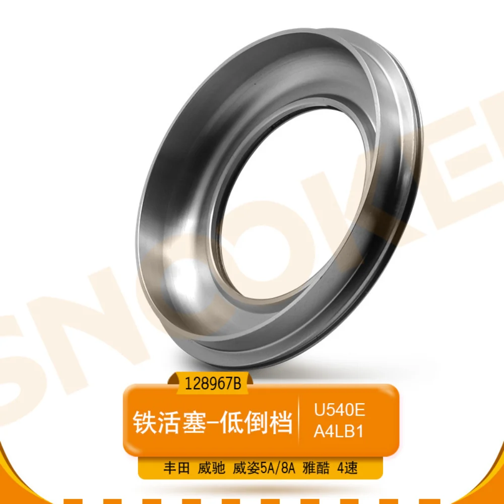 

U540E A4LB1 gearbox Low Reverse Iron Piston for Toyota Vios YARIS 5A / 8A Echo 4-speed transmission piston