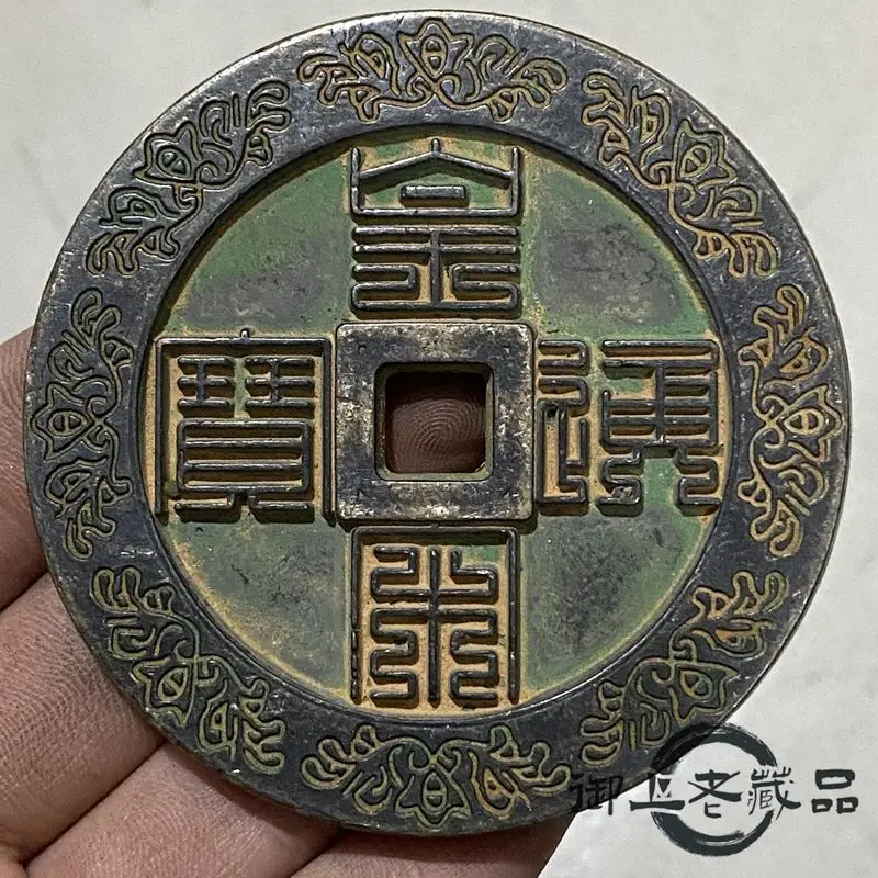 Nine-fold seal, Imperial SongTongbao back four-star April double-sided lace bronze carving mothe money-wrapped pulp copper plate