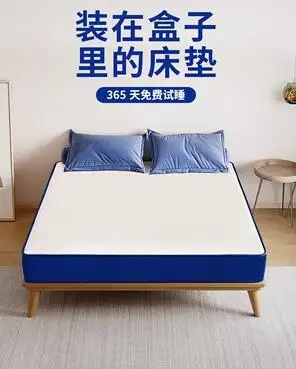 Compression Wrapped Blue Box 20cm Thick Mattress Cushion Independent Spring Household Latex Hotel 1.8m