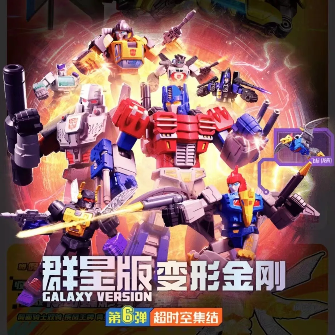 

BLOKS 71106 Трансформеры Galaxy Версия Episode 6