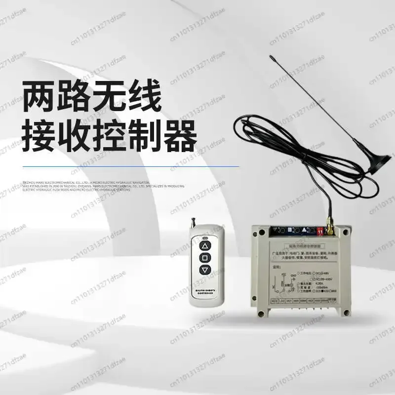 

Long Range 12V-48V Dual Motor Lift Controller Wireless Remote Switch for Home Use