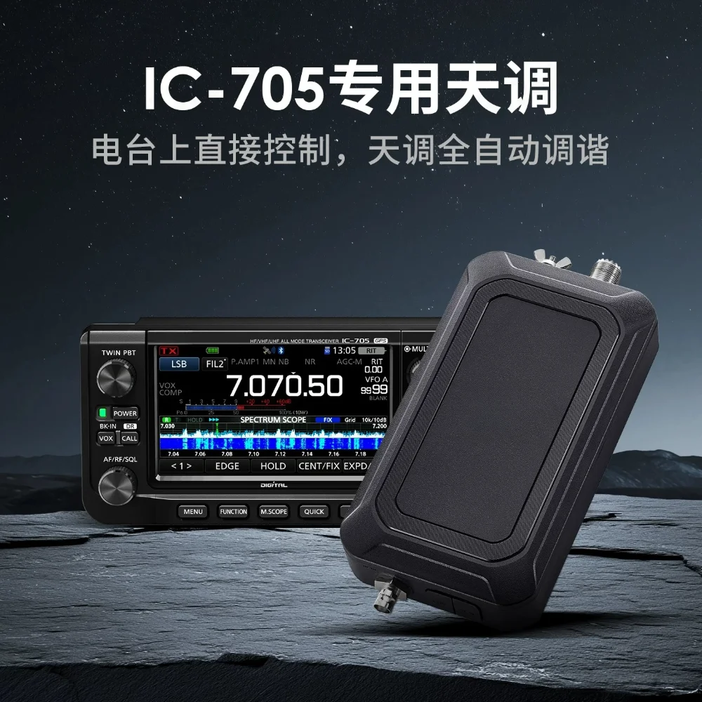 AH-705 Automatic Antenna Tuner HF/50MHz 10W IC-705 Special Antenna Tuner
