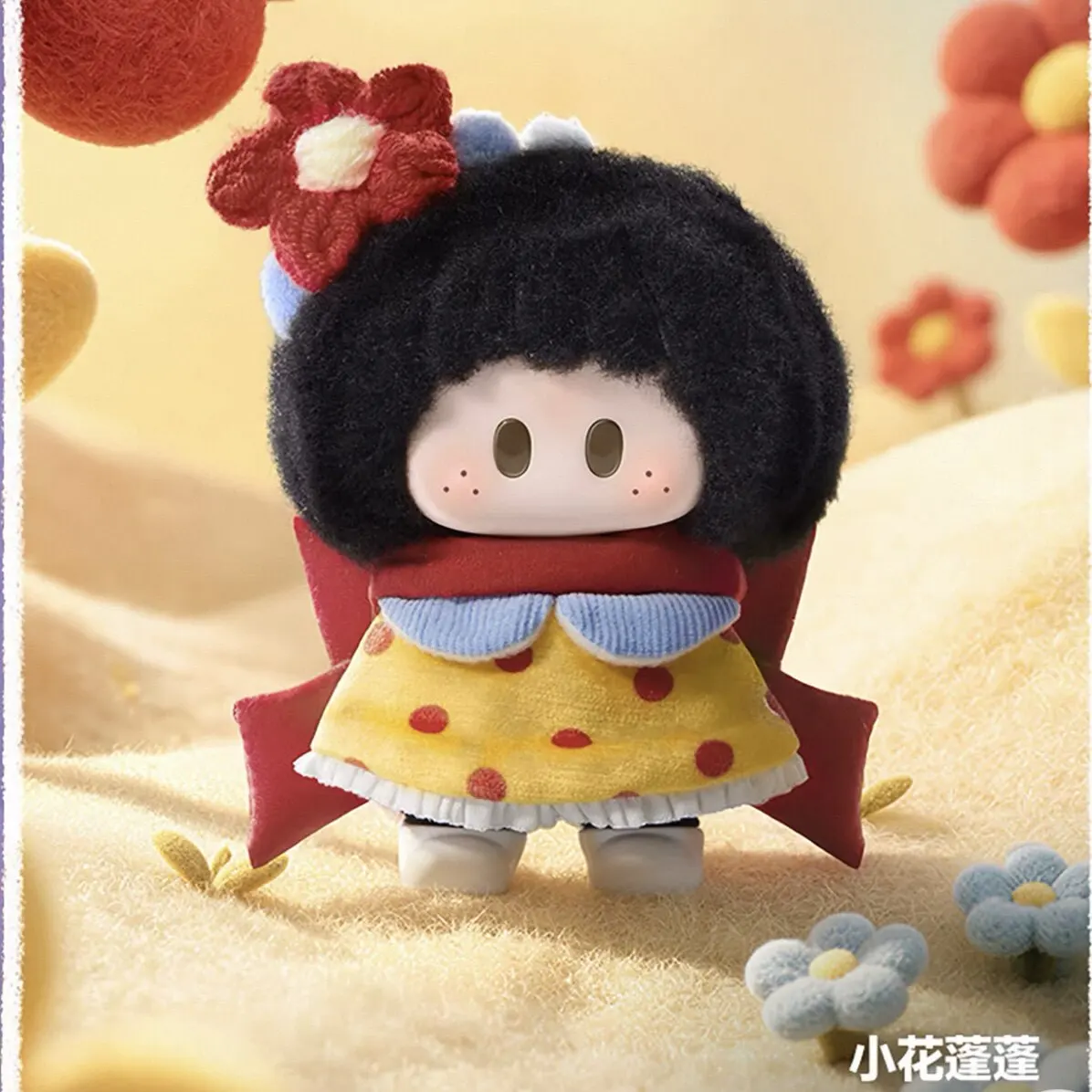 MINISO YOYO Meadow PomPom Series Blind Box Yoyo Anime Figure