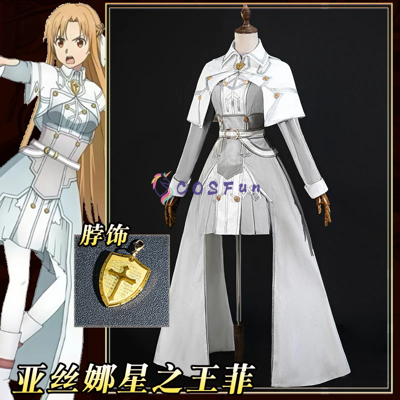 أزياء Sword Art Online Yuuki Asuna التأثيرية مجموعة كاملة من الزي الرسمي للعب الأدوار وحفلات الهالوين كرنفال للنساء COSFun