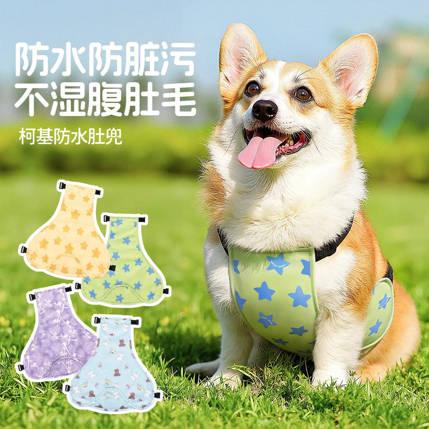 Pet Dog Belly Protector Waterproof Anti Dirty Apron Clothes for Corgi Rainproof Outdoor Wear Soft Adjustable Lightweight