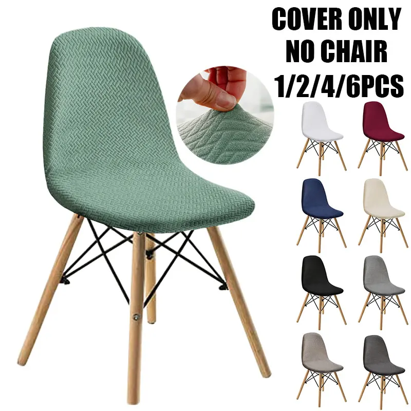 Housse de chaise à coque Jacqaurd, couleur unie, élastique, sans bras, Anti-poussière, pour salle à manger, salon, maison, hôtel, 1/2/4/6 pièces