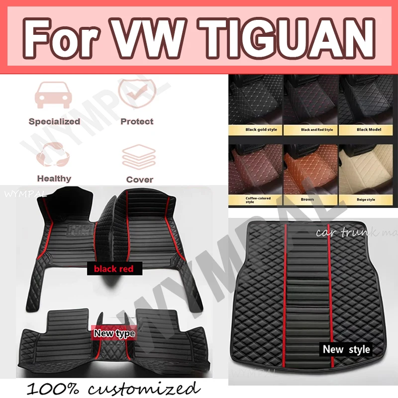 

Роскошные автомобильные коврики для VW TIGUAN 2009 2010 2011 2012 2013 2014 2015 2016, автомобильные подушечки для ног, автомобильный коврик