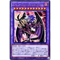 Yu-Gi-Oh Yubel - Das Ewig Liebe Wächter - Ultra Rare PHNI-JP038 Phantom Nightmare YuGiOh Card Collection