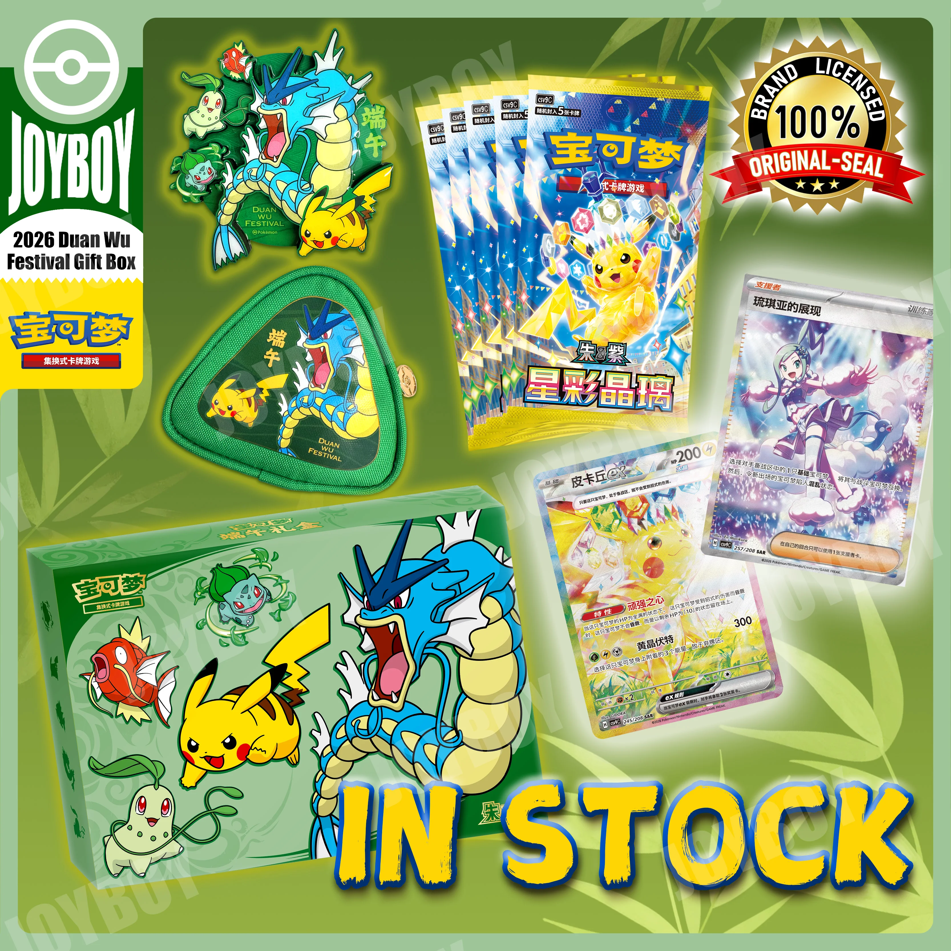 100-オリジナル-ptcg-ポケモン-2026-ドラゴンボートフェスティバル-ギフトボックス-トレーディング-vol17-コレクションカード-簡体字中国語冷蔵庫用マグネット