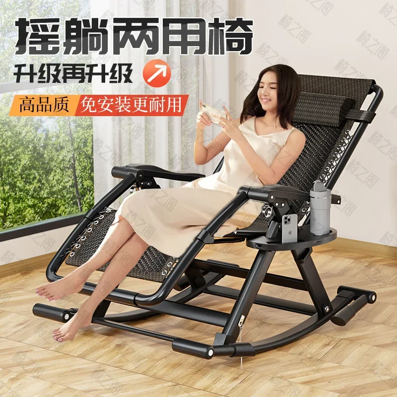 Rocking chair, reclining chair, folding lunch break, back chair, special for the elderly, lying and sitting dual-purpose