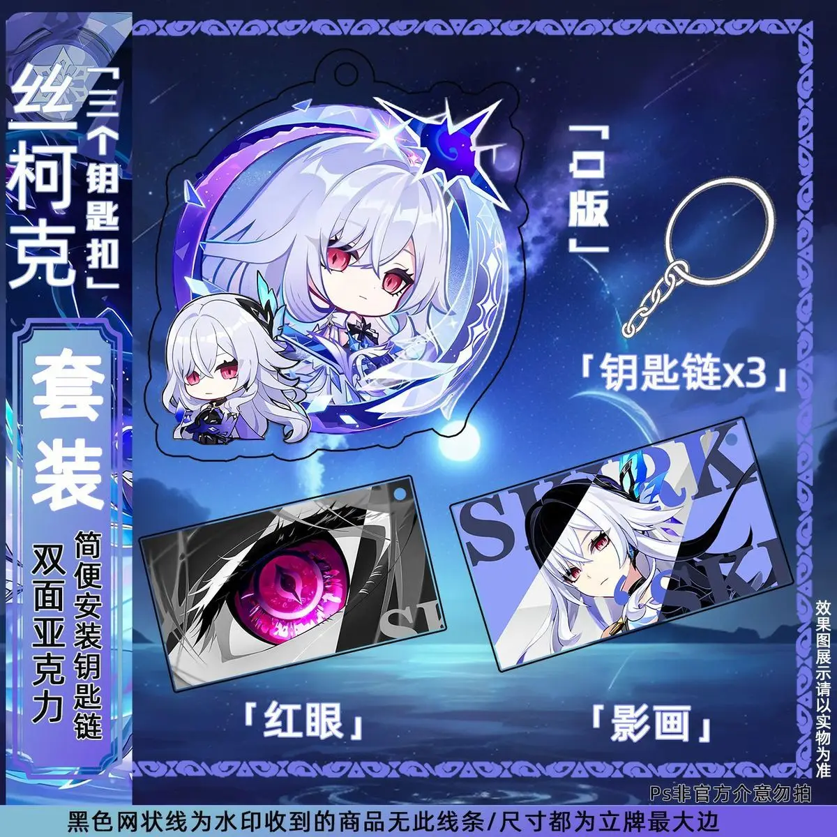 

Game Genshin Impact Skirk Game Mezzanine Standing Sign Cosplay Acrylic Stand Model Decor Halloween Gift Collection Anime