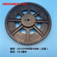8241040 gear