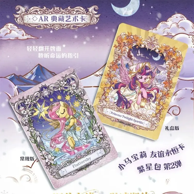 マイリトルポニー プリンセスルナ kayou 繁星包第2弾 MY LITTLE PONY美少女 プリンセスルナ｜MY LITTLE PONY｜海外作品