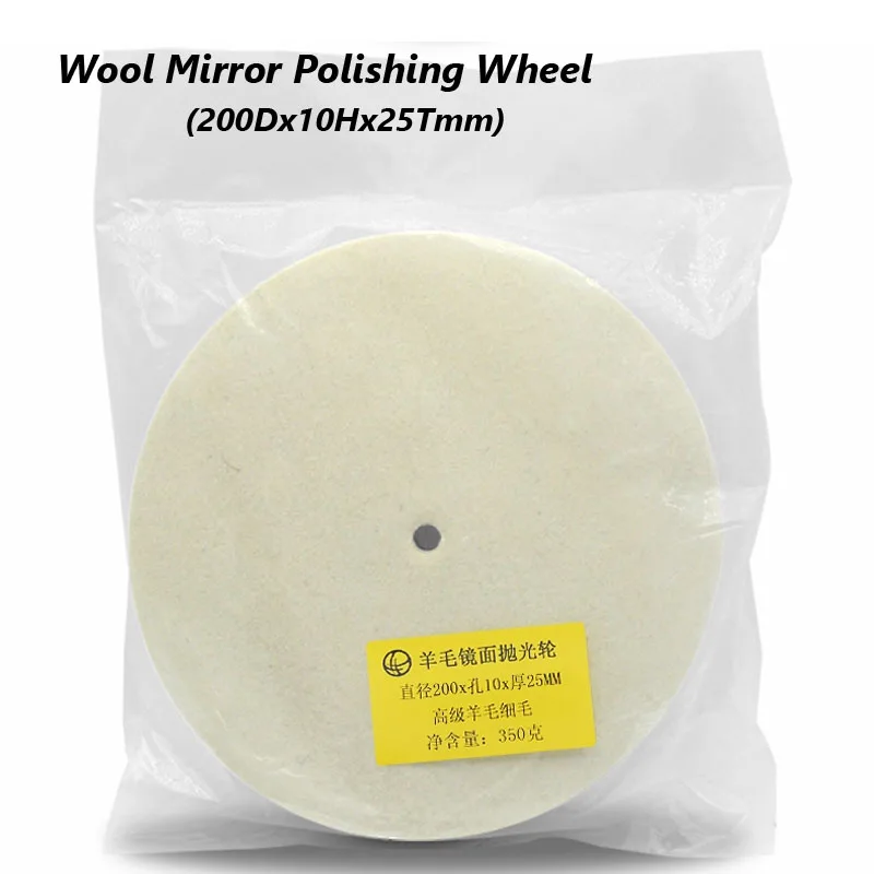 

1 шт., 200Dx10Hx25T мм, плоское шерстяное зеркальное полировальное колесо для полировки и восковых машин, нефрит, нержавеющая сталь, камень, стекло, мелкая шерсть