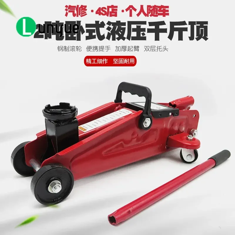 2 Ton Horizontal Hydraulic Car Jack For Tire Change Auto Repair Tool Heavy Duty Floor Jack For Sedan Vehicle Maintenance