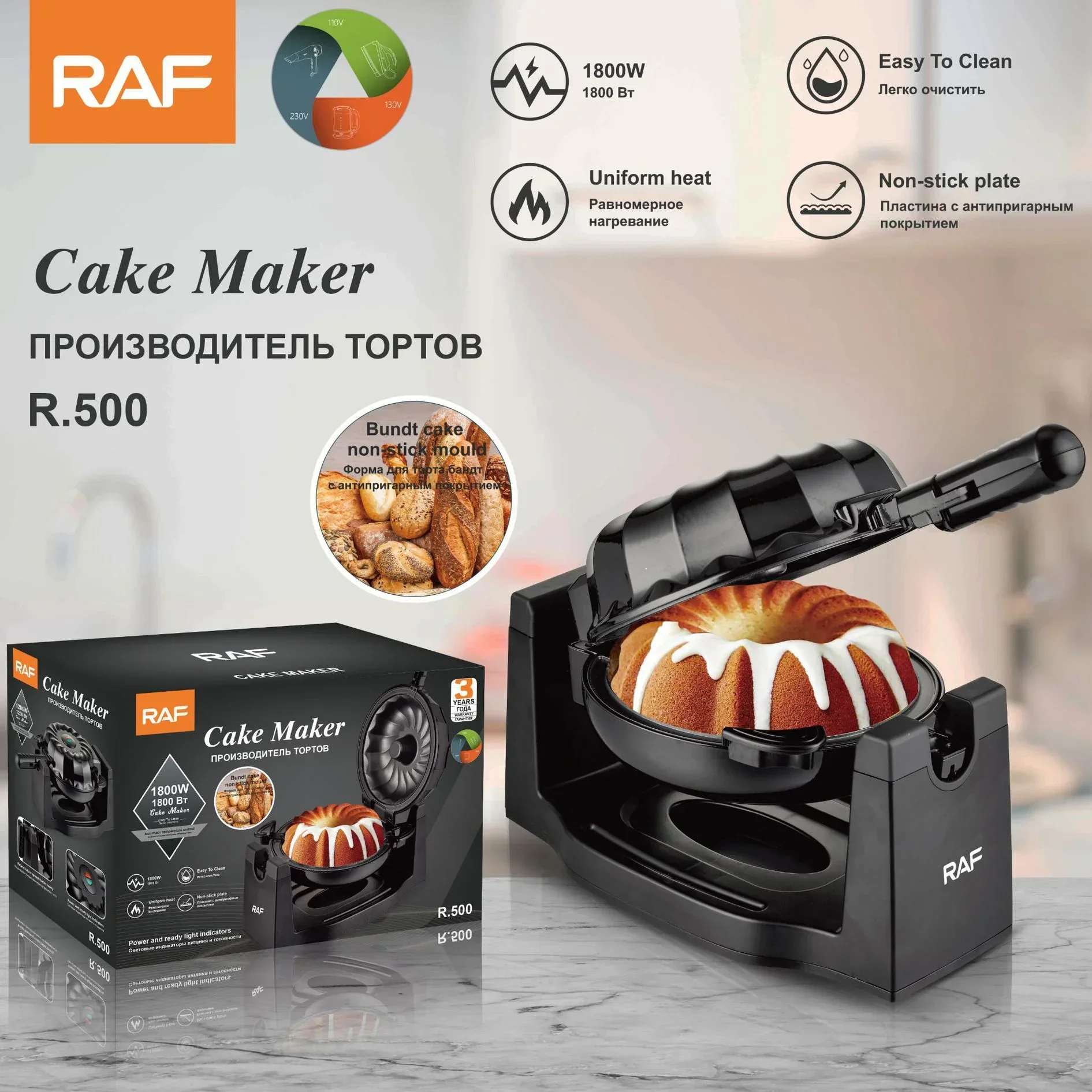 Ellectric Cake Machine with Two Side Heating Beard Making Machine for Home and Kitchen Appliance DIY Cake Maker Non Stick Plate