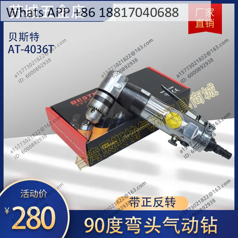 Taiwan AT-4036T two-way 90-degree elbow air drill, pistol drill right-angle pneumatic, corner drill