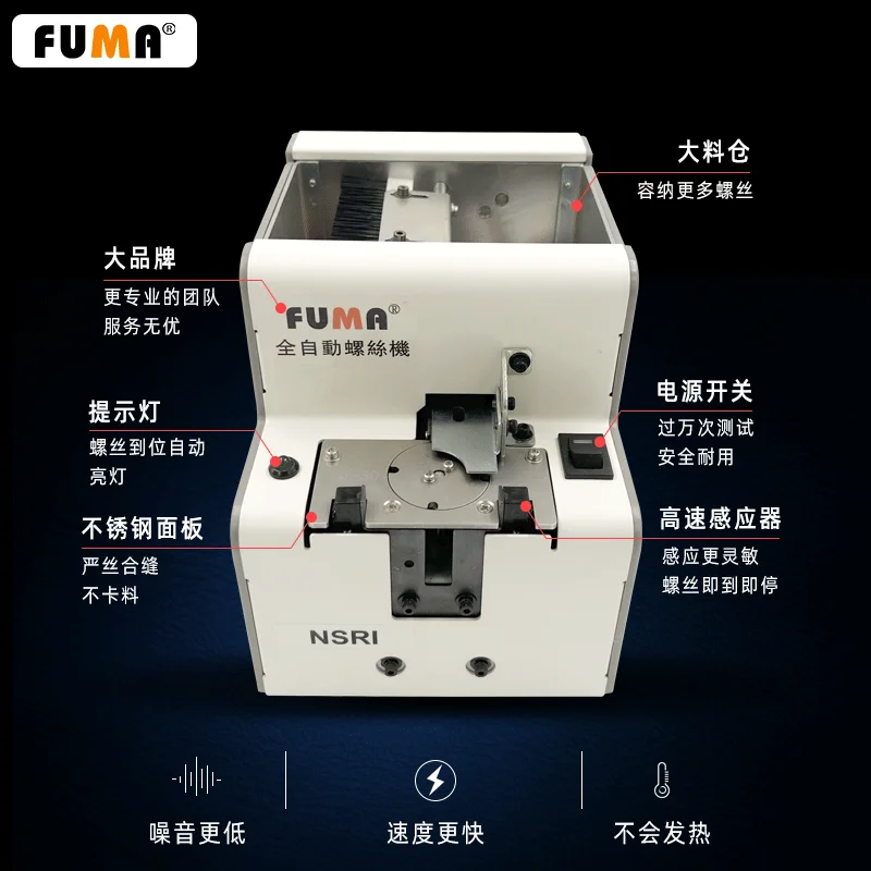1PCS FUMA Screw Feeder NSRI Turntable Feeder Screw Arranger Feeder Auto-matic Screw Warehouse