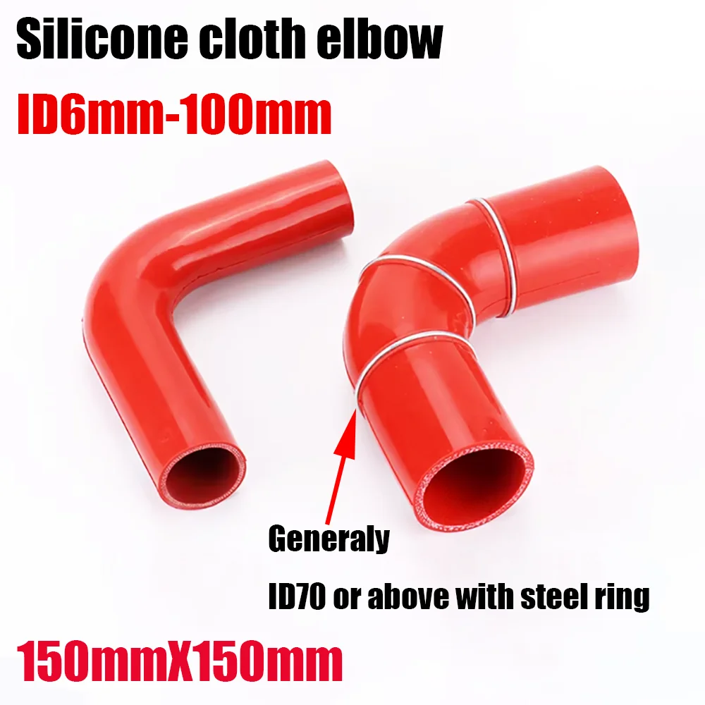 

90° red elbow cloth clamping silicone hose high and low temperature resistant and anti-aging hose elastic length 150X150mm
