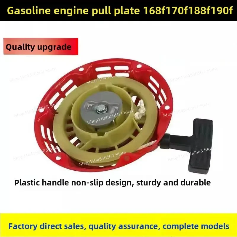 Recoil Pull Start Starter, Pull Rope Hand Pull Tray for 168F 170F 190F Gaso line Engine Generator Water Pump Micro Tiller