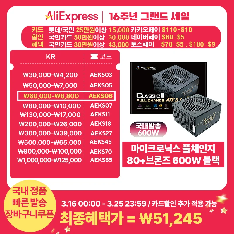 Micronics Classic II Full Change 600 W 80 PLUS Bronze ATX 3.1 PC-Computerleistung