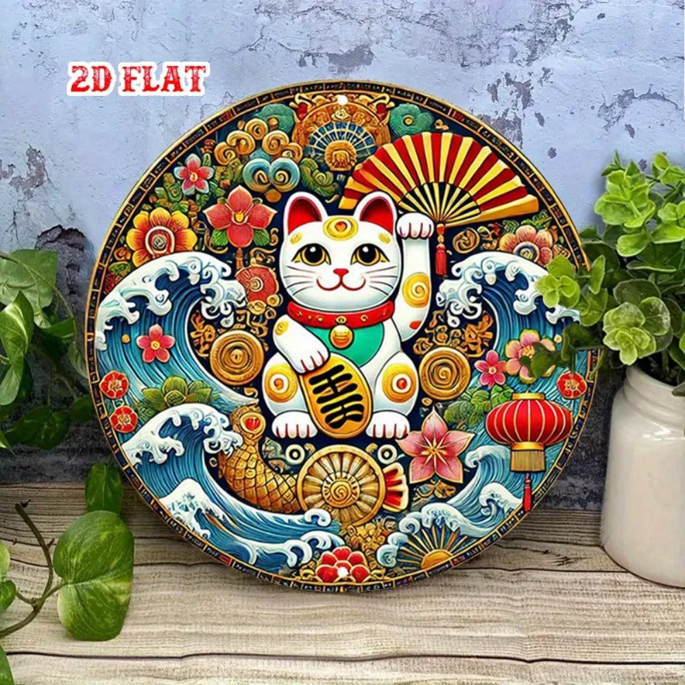 لافتة معدنية على الطراز الياباني Lucky Cat - ديكور حائط من الألومنيوم دائري ملون للمنزل والمرآب والمطعم والمقهى مقاس 7.87 × 7.87 بوصة