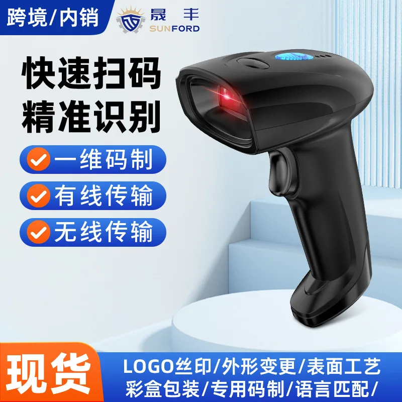 

Одномерный беспроводной лазерный сканирующий пистолет со штрих-кодом подходит для кассира супермаркетов, складских логистических сканирующих пистолетов.