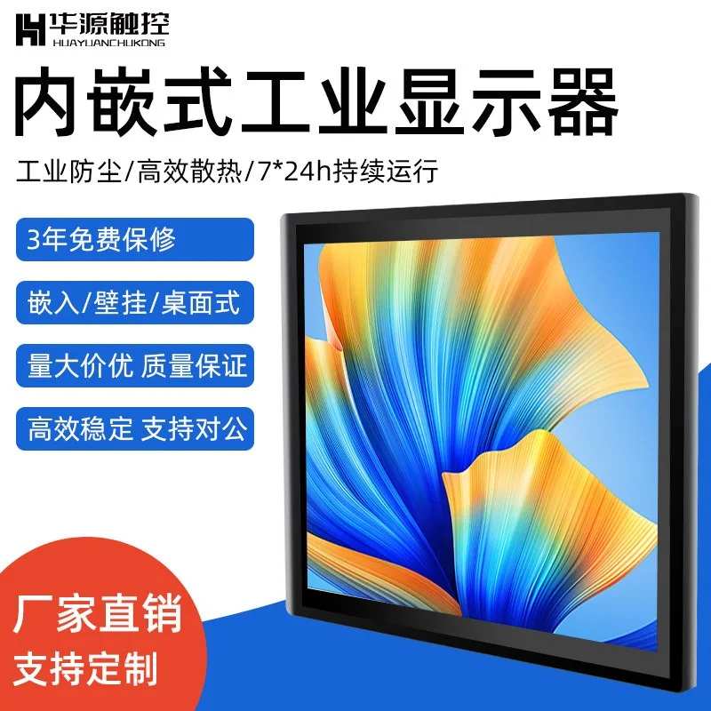 10/12/15/17/19/21 inch embedded industrial display capacitive touch screen cabinet display wall mount
