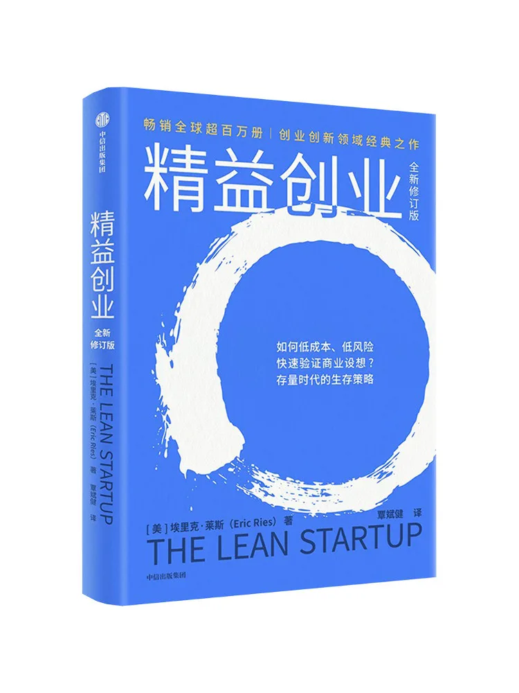 

Book-Winshare Lean Startup New Revised Edition