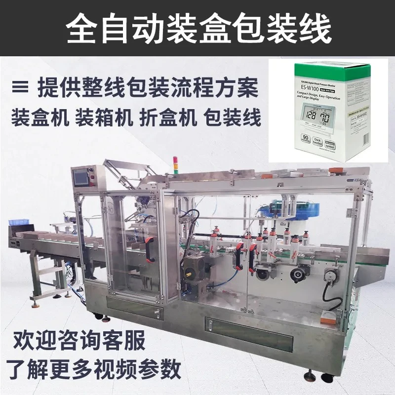 Electronic sphygmomanometer box opening machine, meter automatic box machine, medical apparatus, folding box packaging
