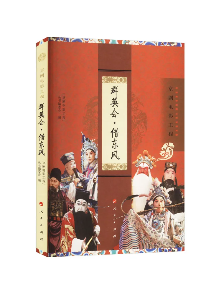 

Book-Winshare Group British Club · Borrowing Dongfeng