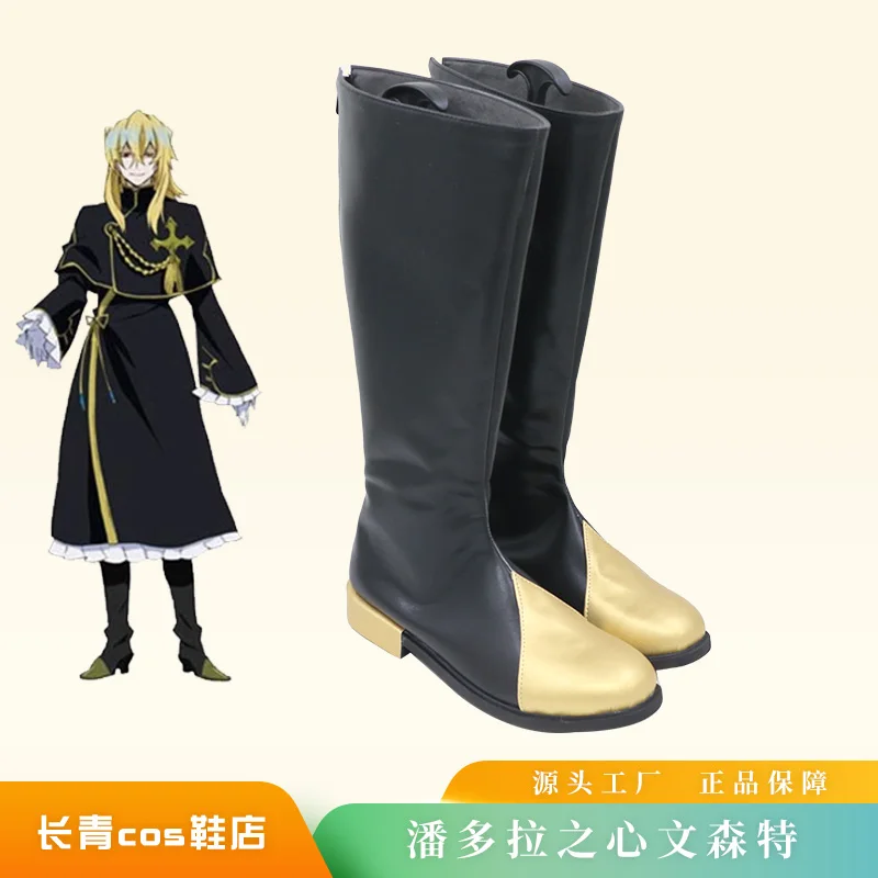 Pandora Hearts Vincent Nightray Cosplay Shoes Boots