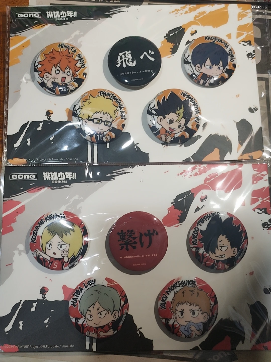 ¡¡Nuevo Gong Haikyuu!! Tiempo de entrenamiento de batalla de basura, figuras de Anime, productos periféricos, insignia Haikyuu, juguete de pie, regalo para seguidores