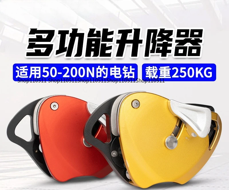 

Многофункциональный электрический подъемный шкив, подъемный подъемник для медленного спуска, портативная машина для скалолазания, подъемный вес