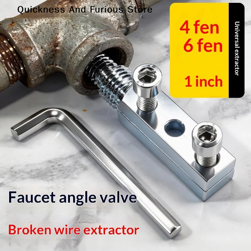 【T】One Set Pipe Extractor Tool 1/2 & 3/4 Inch Broken Screw & Pipe Remover