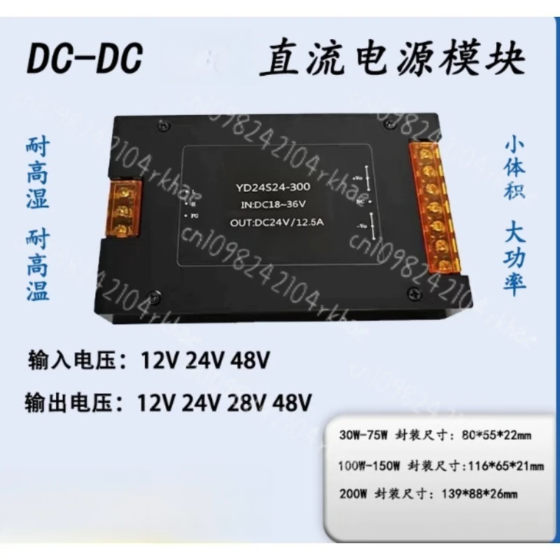 

DC/DC200W wiring isolation power module 12V24V48V to 12V24V36V48V72V brand new original