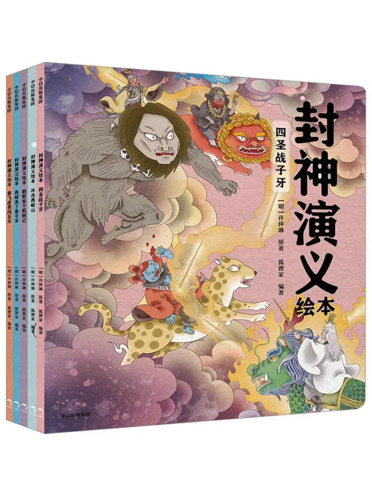 

Book-Winshare Fengshen Romance Picture Set 1 5