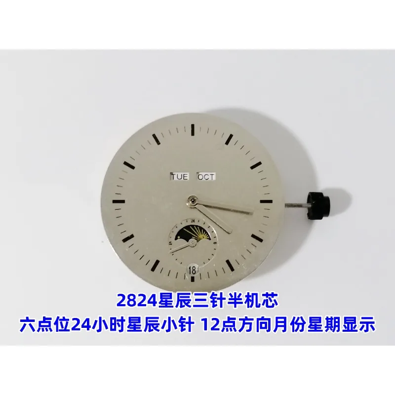 لحركة 2824، ثلاثة ونصف إبر، نجمة، حركة زهرة بيضاء، الساعة 6، 24 ساعة، إبرة نجمة، الساعة 12 شهرًا