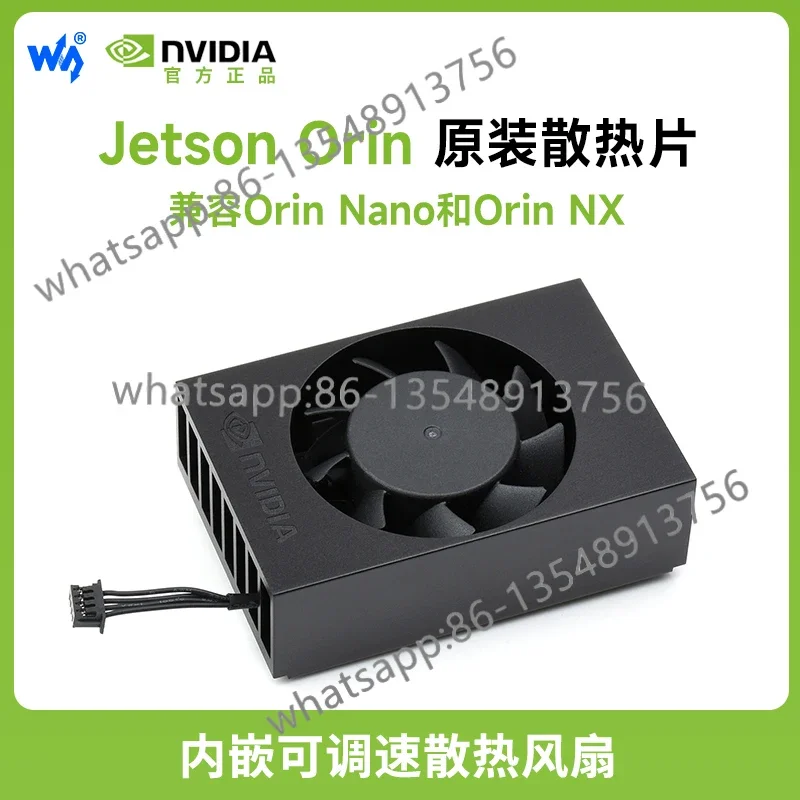 Original radiator, support Nano/NX adjustable speed cooling fan in stock