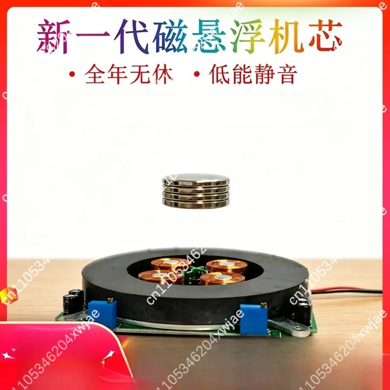 68mm Levitation Magnetic Floating Module 0‑2kg Large Load DIY Magnetic Levitation Module For Suspended Decoration