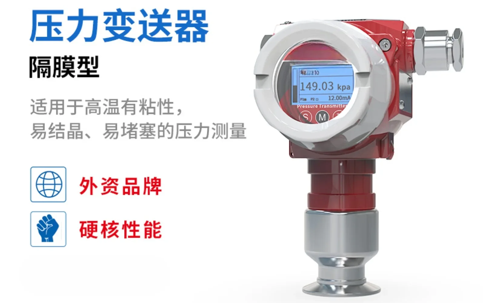 Flat membrane diaphragm type sanitary constant pressure water supply diffusion silicon compact hydraulic sensor