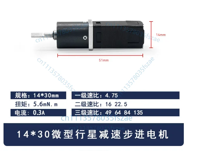 Accessories: 1 pc 14 planetary gear stepper motor dc speed control motor