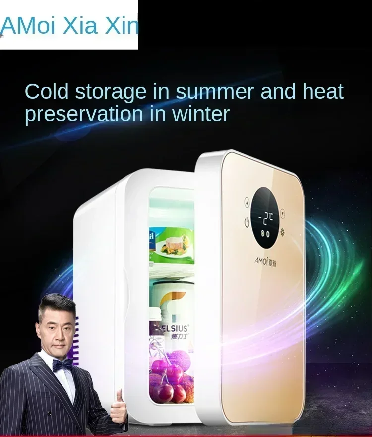 12V/220V Amoi Xiaxin Mini Refrigerator Mini Home Dormitory Car Refrigerated Frozen Breast Milk Single Person Mini Freezer