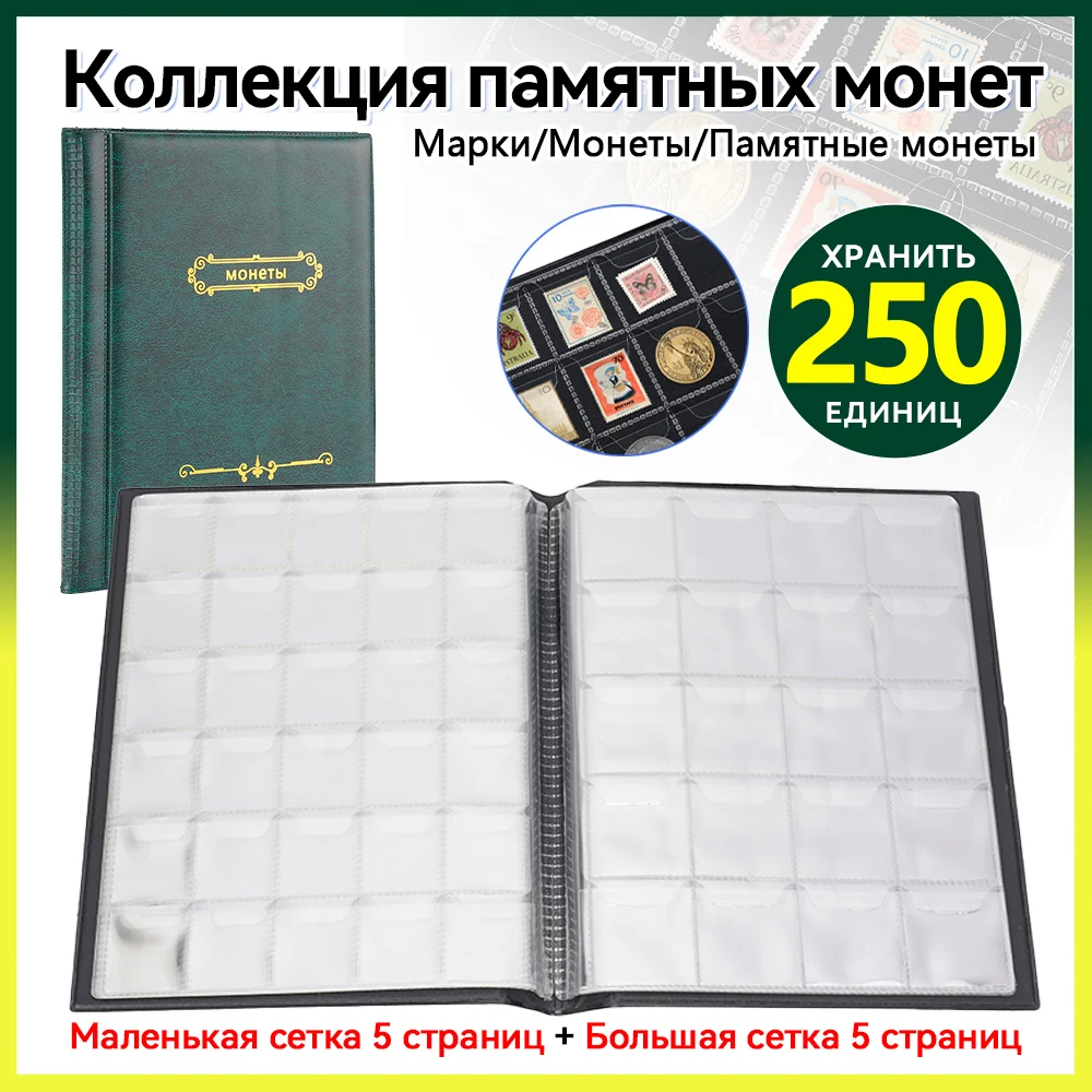 250 Pockets Coins Collection Album Book Money OrganizerS crapbook Collector Coin Holder Albums Mini Penny Coin Storage Bag