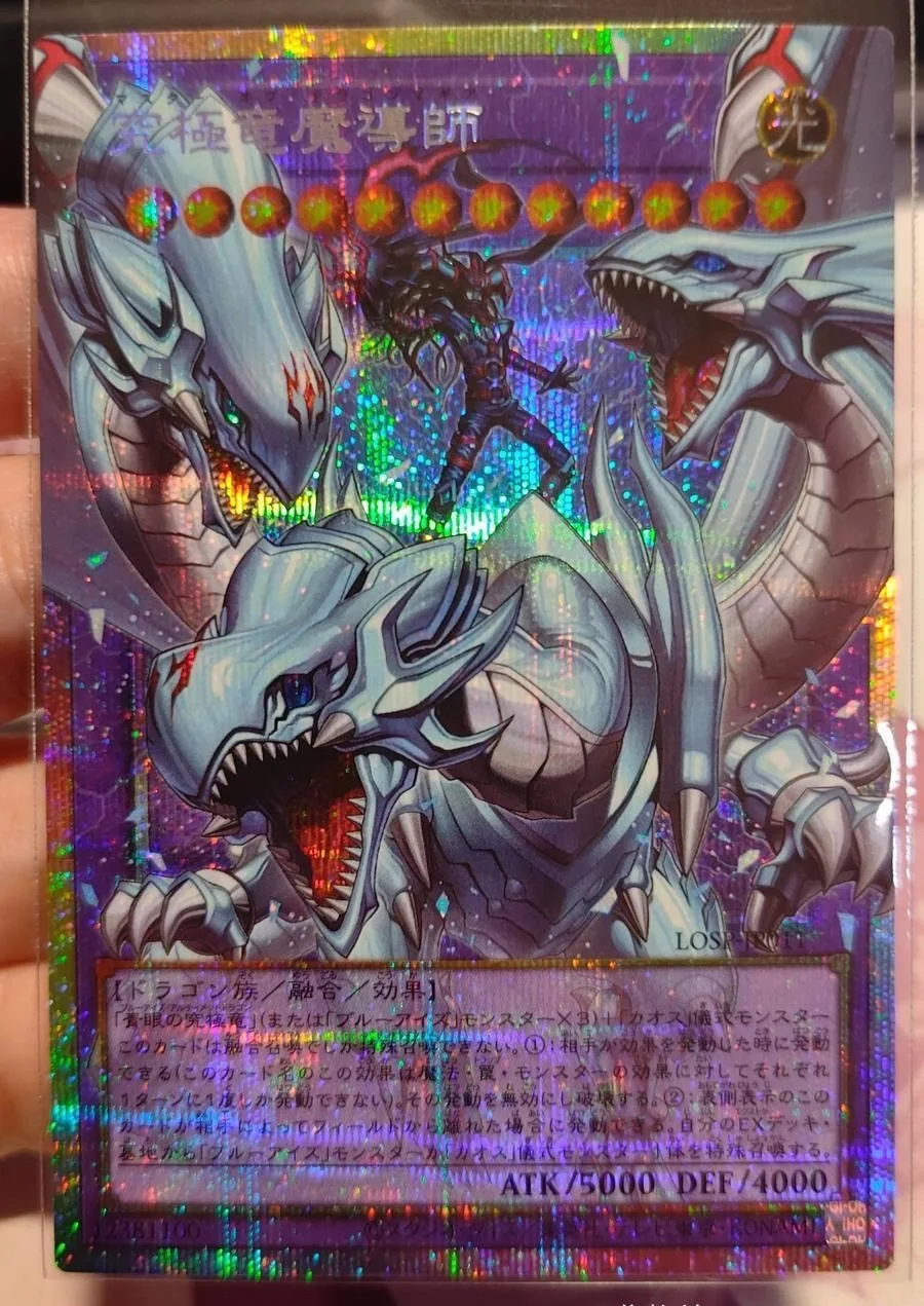yugioh-konami-duel-monsters-losp-jp011-dragon-master-magia-prismatic-secret-over-frame-rare-japanese-collection-mint-card