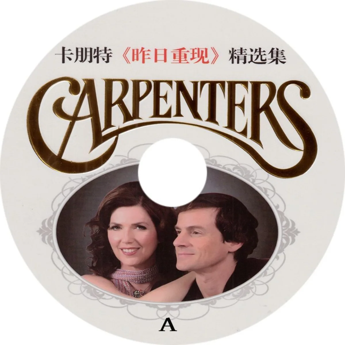 

Carpenters Yesterday Once More - Iconic US Pop Soft Rock Timeless Masterpiece Lossless Audiophile 3CD Only