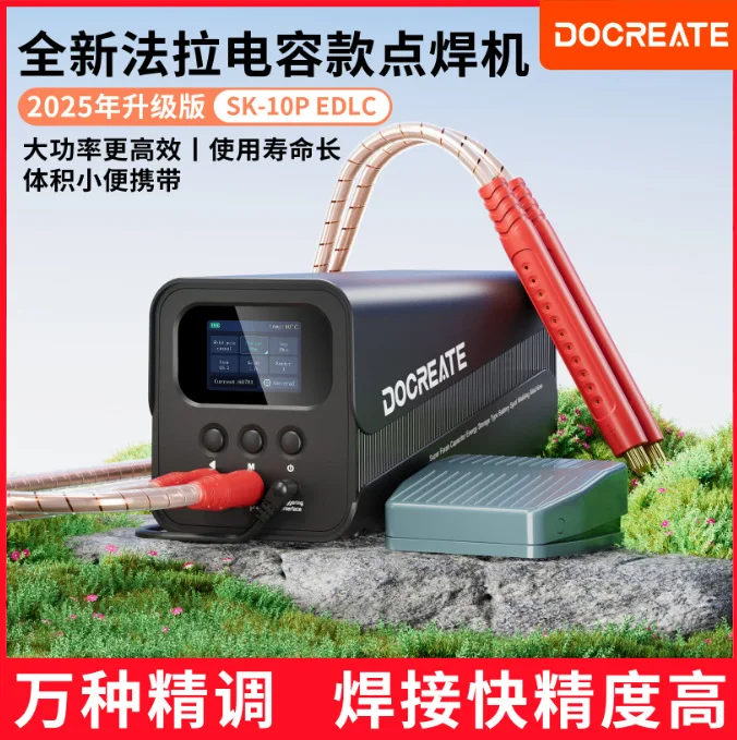 SK-10P 2.0 بوصة شاشة ملونة سوبر فاراد مكثف ماكينة لحام نقطي 18650 بطارية ليثيوم لحام البقعة