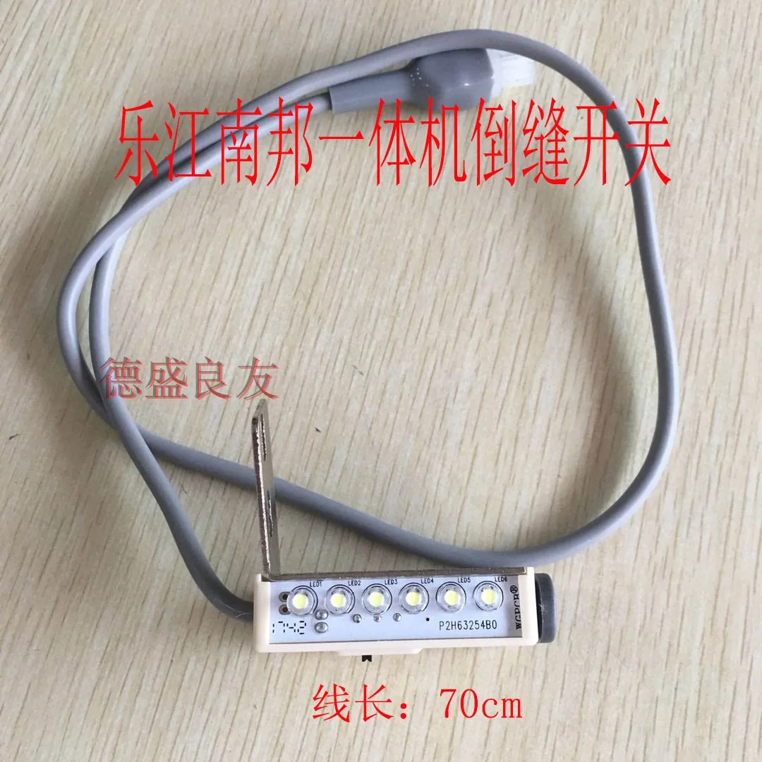 Lejiang Nanbang Computer Lockstitch Integrated Split U-Shaped Reverse Sewing Switch Sewing Machine Accessories
